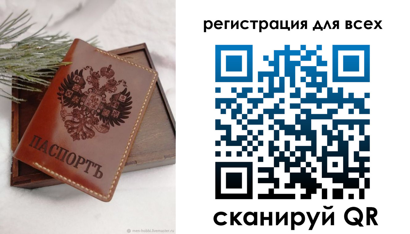 временная регистрация поиск в Миньяре