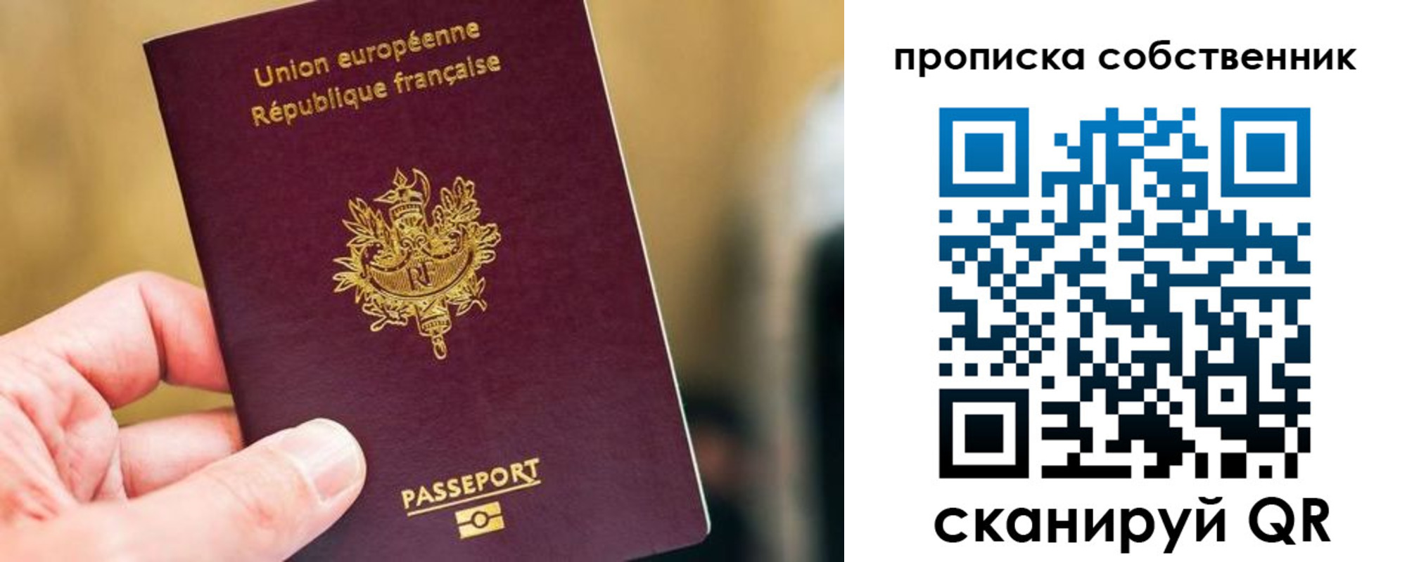 временная регистрация в квартире в Миньяре