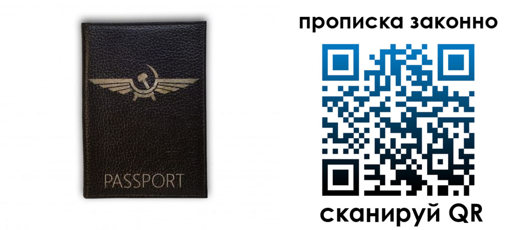 прописка регистрация в Миньяре