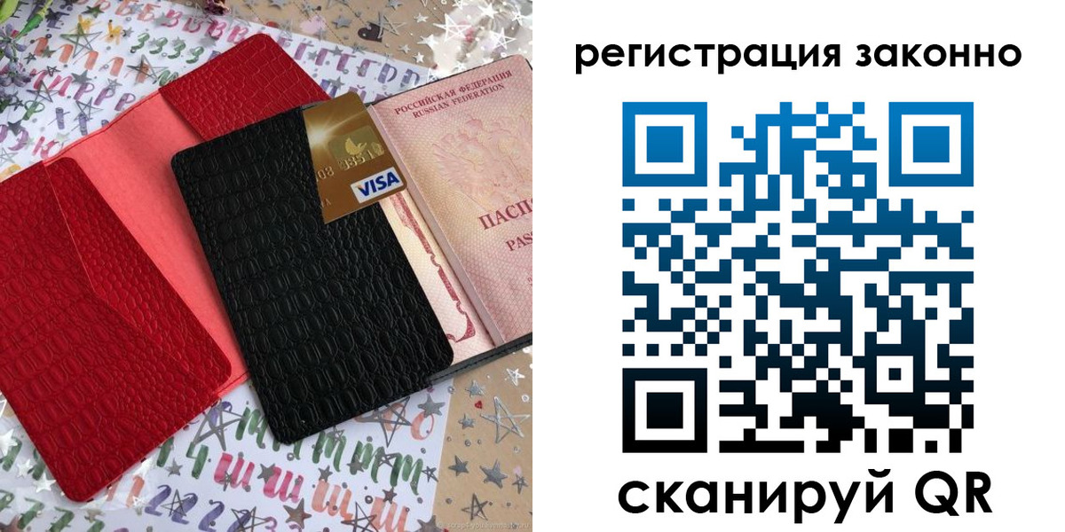 прописка поиск в Миньяре