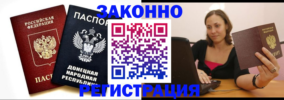прописка паспорт в Миньяре