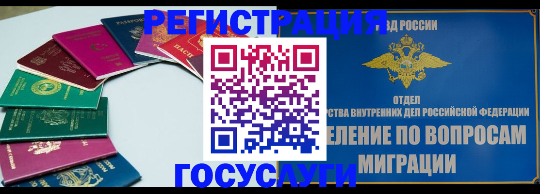 временная регистрация 2025 в Миньяре