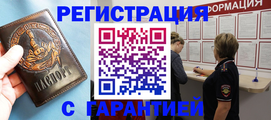 найти адрес прописки в Миньяре