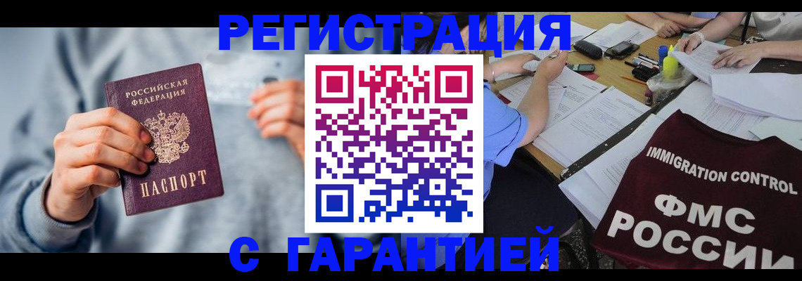 где прописаться в Миньяре