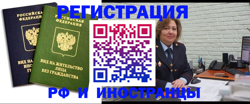 прописка иностранных граждан в Миньяре