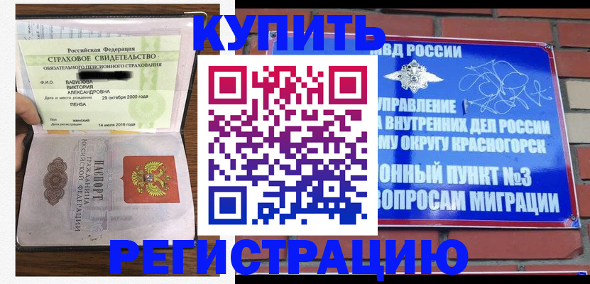 найти адрес прописки в Миньяре